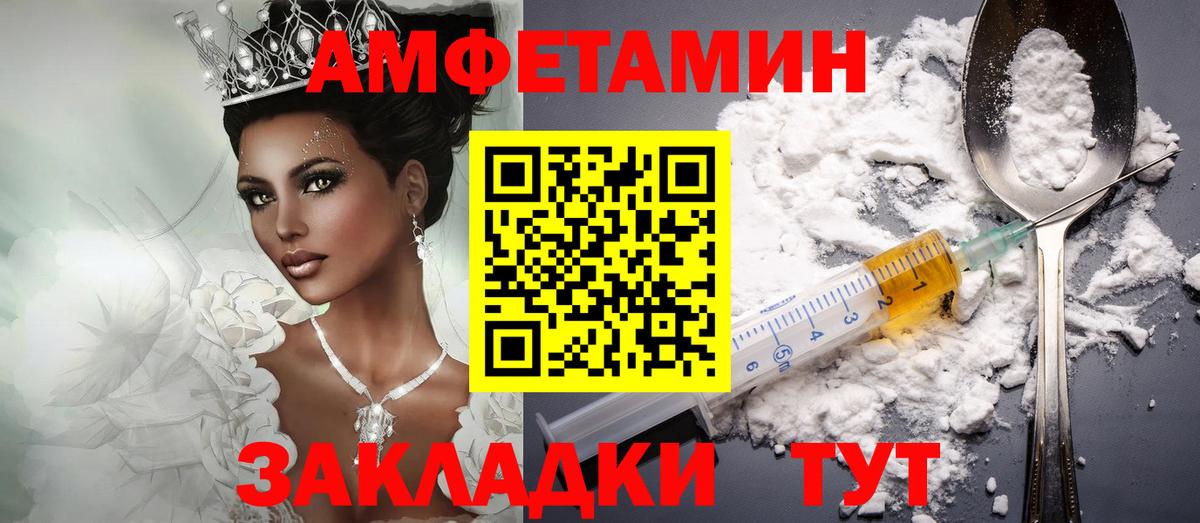 АМФ VHQ  Вход с VPN  АМФЕТАМИН  Брянск 