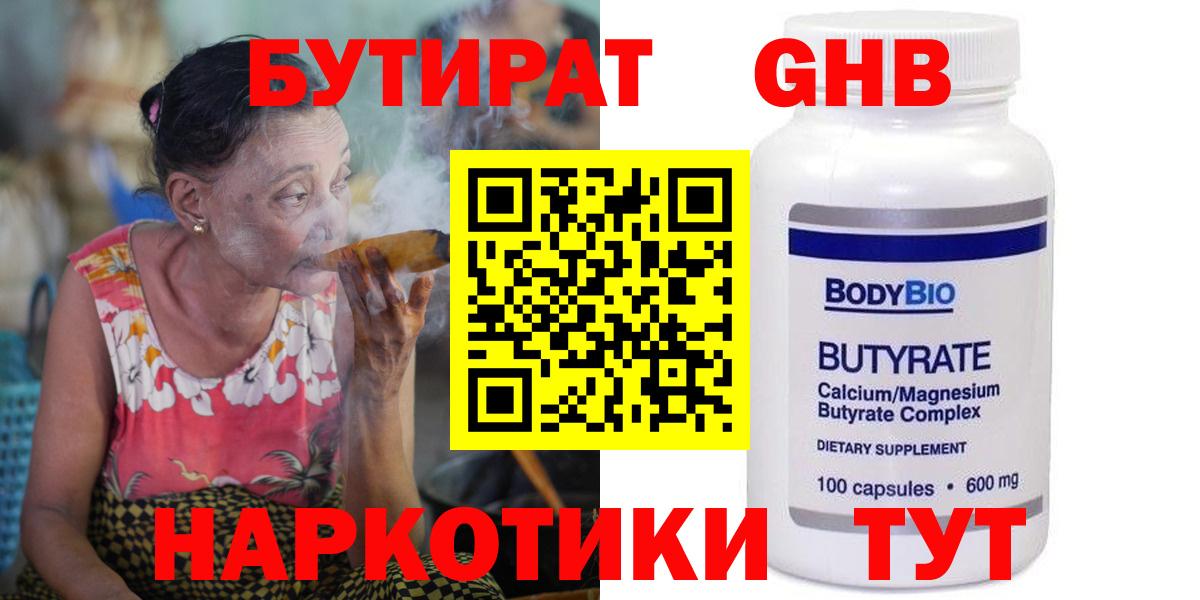 Брянск  Бутират 1.4BDO  Вход с VPN 