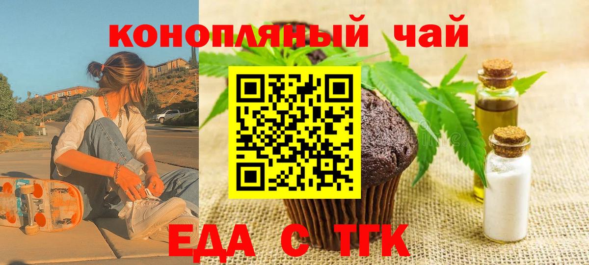 Cannafood марихуана Брянск