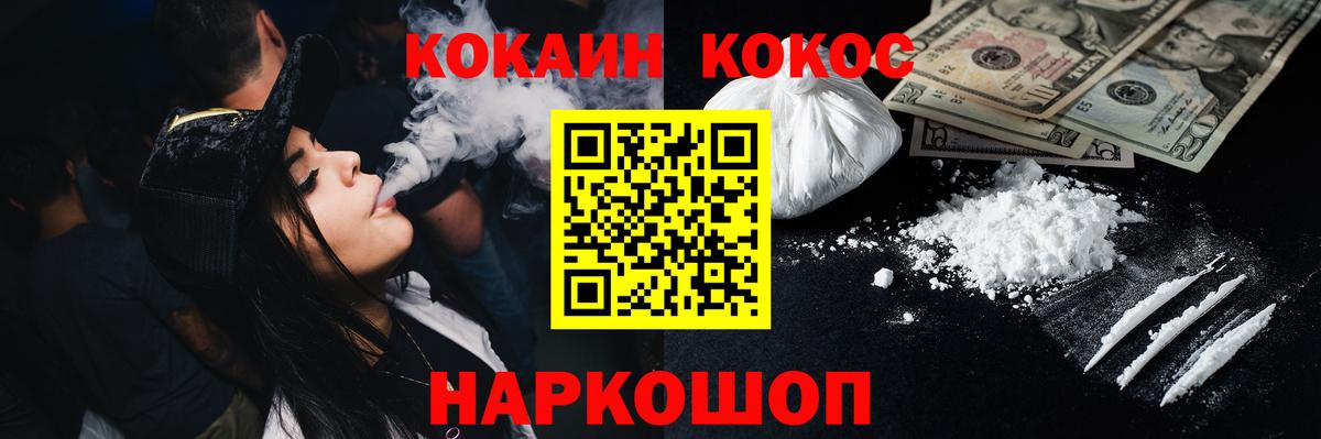 Cocaine 99%  Кокаин Columbia  Брянск  Вход с VPN 