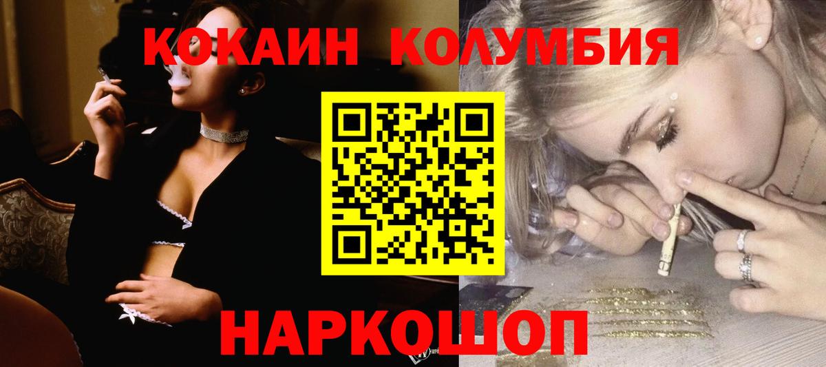 КОКАИН Боливия Брянск