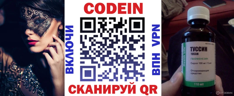 Codein Purple Drank дарк нет телеграм Брянск