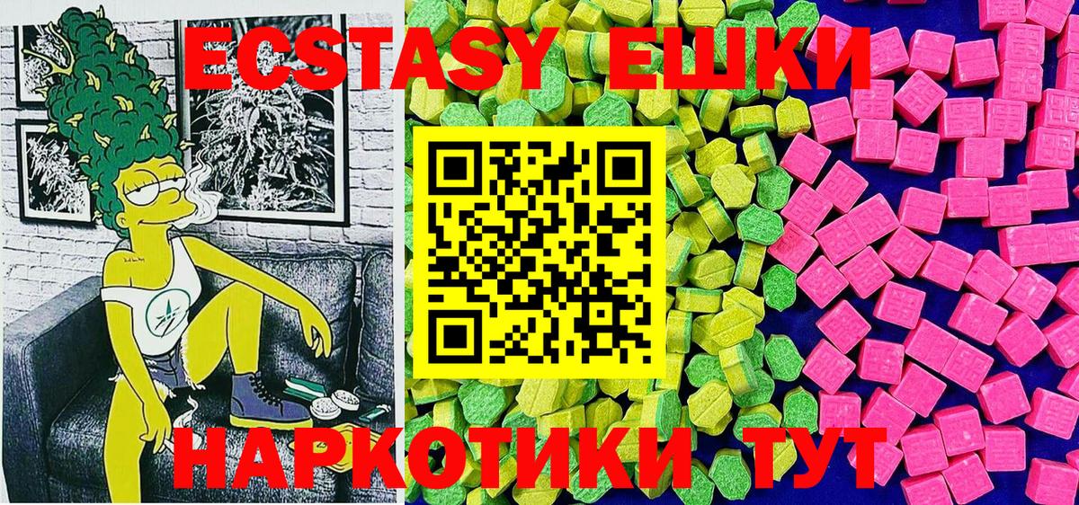 ЭКСТАЗИ ешки  Вход с VPN  ЭКСТАЗИ ешки  Брянск 