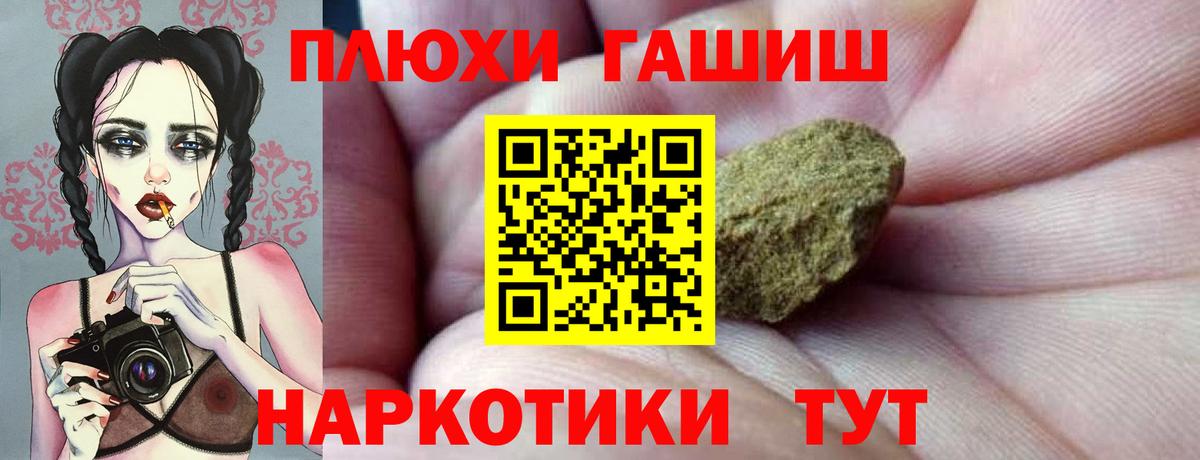 ГАШ Cannabis  Вход с VPN  Брянск  ГАШ  Гашиш гарик 