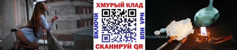 darknet официальный сайт наркошоп Брянск Героин гречка