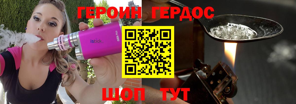 ГЕРОИН Heroin Брянск
