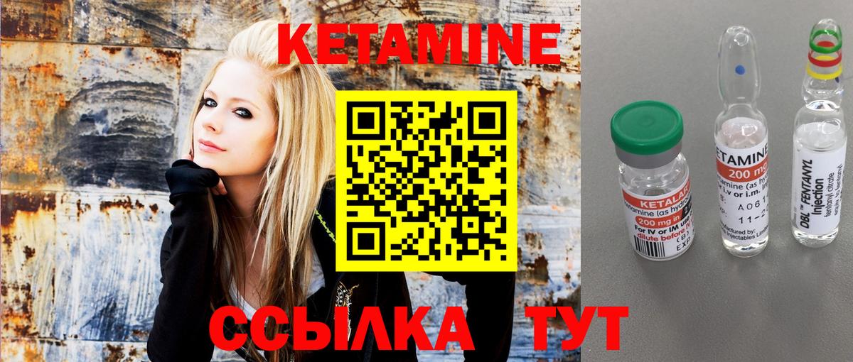 КЕТАМИН VHQ Брянск