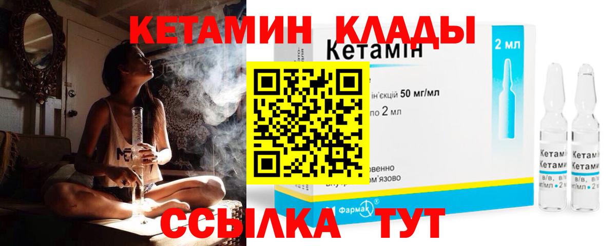 Кетамин VHQ  Кетамин ketamine  Брянск  Вход с VPN 