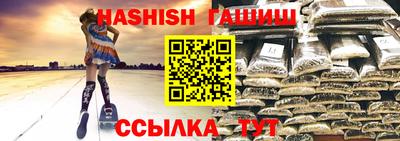 гашик Обнинск