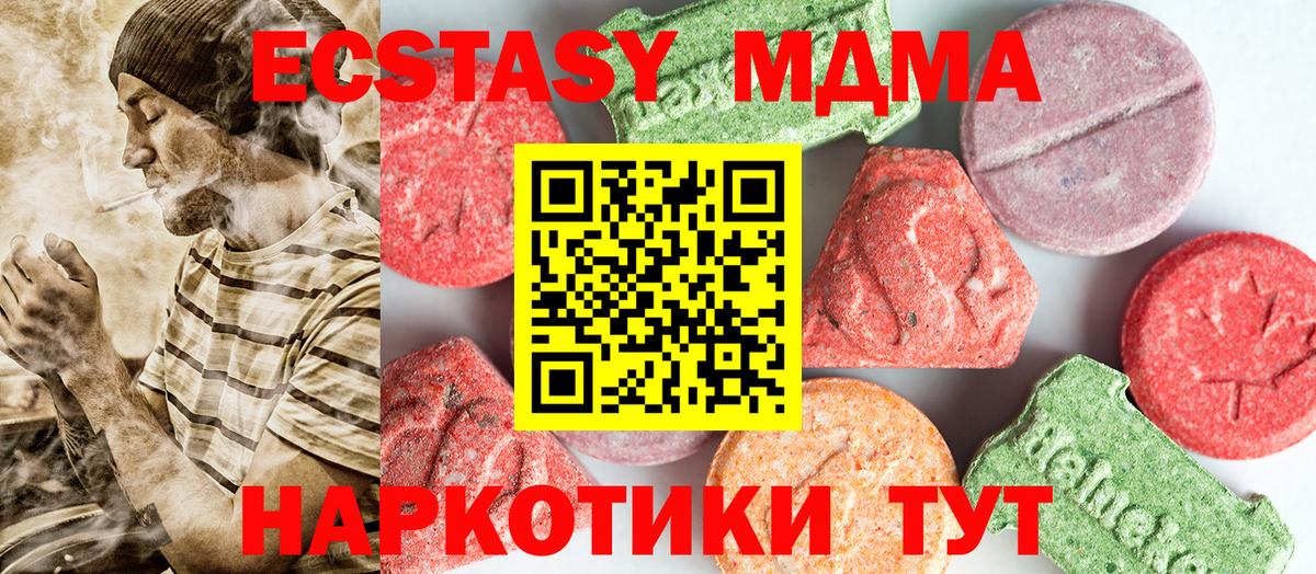 МДМА молли  MDMA кристаллы  МДМА  Брянск  Вход с VPN 