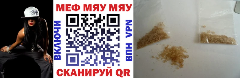 Меф мука  Брянск 