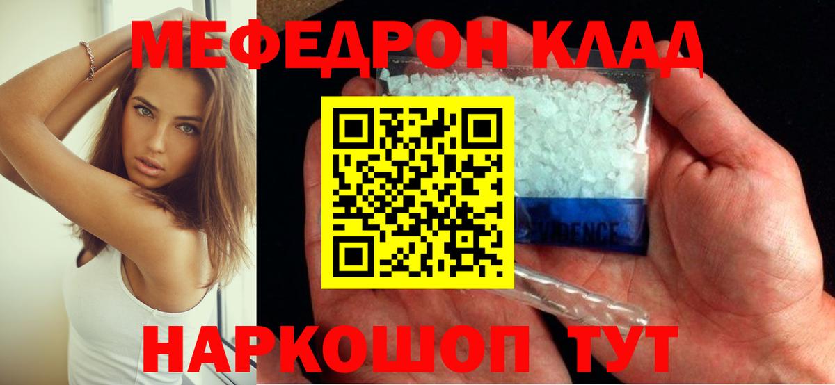 МЕФ  Брянск