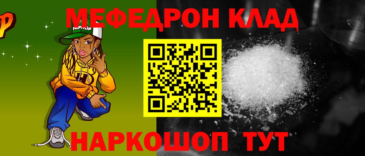 Меф mephedrone  Меф мука  Вход с VPN  МЯУ-МЯУ  Меф  Брянск 
