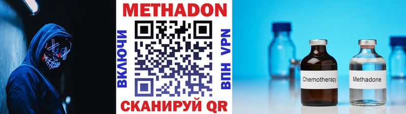 МЕТАДОН кристалл  Брянск 