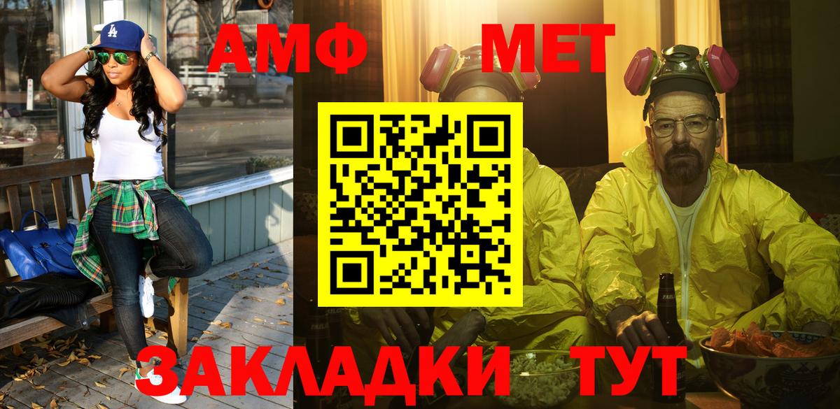 Метамфетамин витя  Вход с VPN  Брянск 