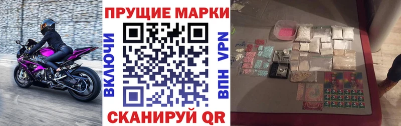 Наркотические марки 1500мкг  даркнет сайт  Брянск 