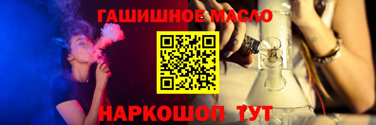 Брянск  Дистиллят ТГК вейп  blacksprut маркетплейс  Вход с VPN 