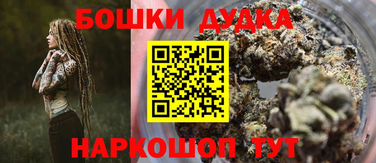 Бошки марихуана марихуана  Вход с VPN  МАРИХУАНА планчик  Каннабис White Widow  Брянск 